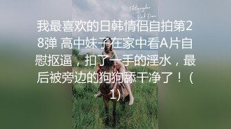 户外主播刘婷为了她最爱吃的精液树林里就开始搞