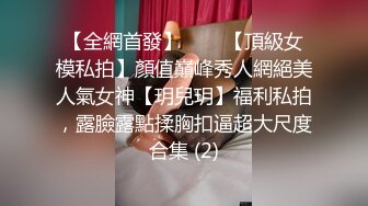 新生代推特网红女神【沐沐睡不着】新作流出-JK制服少女 青春舞动 玩弄翘挺美乳 娇喘呻吟 春情荡漾