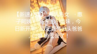 【精品性爱泄_密】外_站精品流出❤️极品骚逼反_差婊，个人自慰SHOW及与男友啪啪视频 (2)