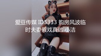 黑白配强烈反差【小西瓜黑白配】小妹妹被黑人大鸡吧狂插~淫水狂喷~巨屌狂插~多P淫乱【278V】 (109)