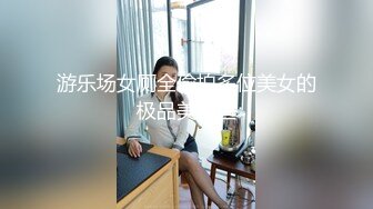 4/17最新 超级大奶毛毛不多特写逼逼肉丝大肥屁股很是诱惑VIP1196