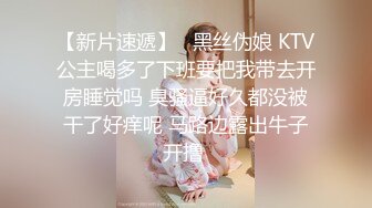 富二代玩漂亮女生前先让高科技鸡巴把大学女友操高潮在干她!骚逼淫荡对白