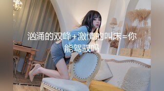 《女性私密养生会所》男技师带着胖徒弟给漂亮美乳富姐推油轮流啪啪太屌了胖徒弟居然还给胸推