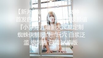 过膝袜女友，一边被我操，一边等单男