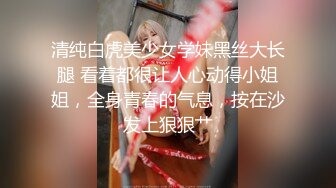 神仙蜜臀91大神西门吹穴专属蜜尻玩物 丝袜诱惑蜜桃臀紧致嫩鲍 极致湿滑炽热包裹 把持不住精关乍泄 (3)