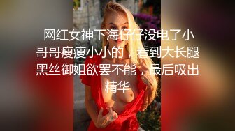 扒开小裙子露私处,美女尿的好爽,内裤有点紧