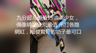 【极品白皙女神】究极大长腿 5.23最美丝袜控美女淫交 美妙抽插蜜穴 滚烫吸茎 ...