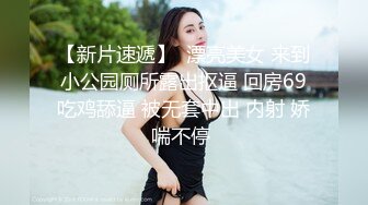 超极品泄密流出视图??白领美女孙M瑶被变态富二代包养温泉酒店度假自拍性爱SM视频