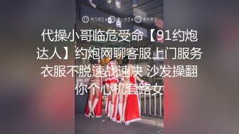 大神KFC商场尾随偷拍 一半抹胸的珍珠粉裙美女买单被抄底，逼夹住浅绿内裤