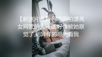 爱豆传媒 idg-5386 同城约炮对象居然是我的反差女上司-陈柠