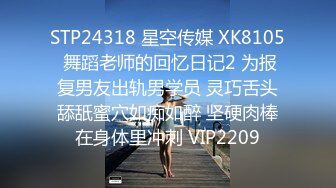 STP24052 【钻石级推荐】果冻传媒91制片厂精制新作-人妻精油按摩 发情美少妇主动寻求肉棒 催情+后入+骑乘 VIP2209