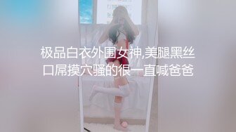 ♈唯美性感女神♈极品白富美〖私人玩物〗性感白丝裙私拍，清纯唯美视觉感超强，白白嫩嫩极品