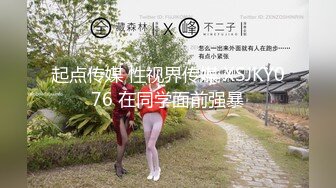 《最新流出顶级绿帽》推特高颜模特身材气质网红女神【小小肥羊】私拍，绿帽老公开发娇妻勾引前男友卖淫3P蜂腰蜜桃臀