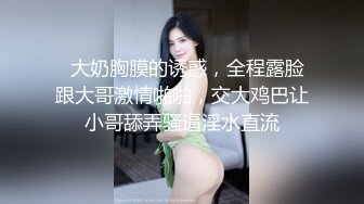 【新片速遞 】打电话给闺蜜❤️被闺蜜听到啪啪啪的声音好刺激，想起来艹以前的炮友时给她老公打电话说逛街呢 