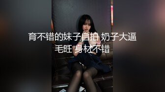 【会所话的猫】新人学生妹粉嘟嘟，无套啪啪，阴毛都没几根已经这么浪 (1)