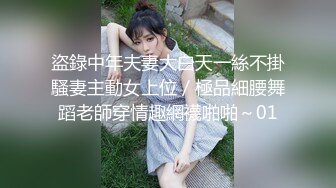 盜錄中年夫妻大白天一絲不掛騷妻主動女上位／極品細腰舞蹈老師穿情趣網襪啪啪～01