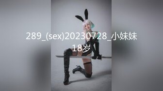 289_(sex)20230728_小妹妹18岁