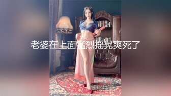 【新速片遞】  ⭐⭐⭐stripchat，新来了一个大美女，【Linglong521】，骚炸了~大尺度道具自慰~喷水，这么缺钱4260MB/MP4/05:19:12]