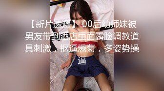 高颜值大高个极品女神,观音坐莲主动骑行,双手後面支撑,很有规律的抽送