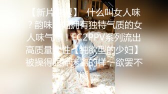 2024-4-20酒店实录超淫荡3P极品美女被两男人轮流操