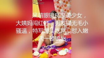 爱吃大棒的耐操小只马 亚裔小萝莉 ❤️ 刘阿曼（Amai Liu）❤️ 作品合集【196V】 (32)