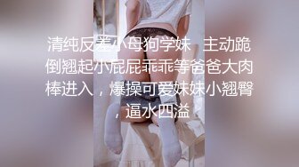  乖巧文静新人妹妹！居家男友操逼！细腰美乳好身材，粉嫩小穴，抓起屌往逼里塞，侧入一顿爆操