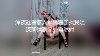 超可爱少女戴口罩裸舞，太嫩了，清纯无比