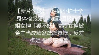 【AI画质增强】探花档案~绝美车模~全程露脸极品身材