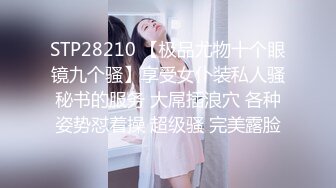 一杯奶茶就拿下女高蜜桃臀反差婊 背著男友跟我出來約炮，大雞巴塞滿小母狗的騷逼，清純可愛的外表_淫水好多