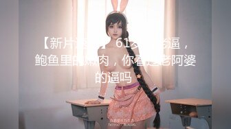 国产女优 白晶晶(陌陌)与AV制作公司解约 转战直播 上演3P大战