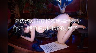 极品推特网红【工口糯米姬】你的新娘情趣套白里透红的肌肤