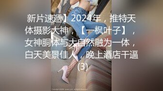 全国探花嫖王威哥足浴按摩店撩妹多给几百块小费直接在房间小按摩床上干制服女技师