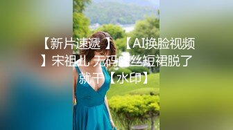 【新片速遞 】我推荐这个勾引学生的❤️就是一个女的勾引初二打篮球的学生，超级好看 。