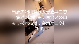 【真实勾搭超骚美少妇】气质少妇欲求不满超骚超魅惑，这才是干柴烈火的碰撞，戴上耳机再看叫声可射