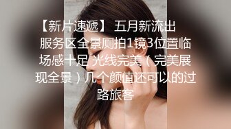 情不自禁边干边调教，小骚货淫声浪语不断，内容有趣绝对单身打飞机必备呀 Chinese homemade video