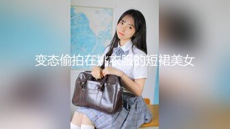 小平头高价约女神级高端外围美女，极品美臀颜值身材一流，坚挺白嫩美乳，骑乘斜着身子抽插，抱起来对着小穴猛捅