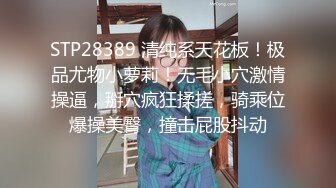 STP34169 糖心Vlog 极限反差JK少女 变吊带黑丝母狗 饼干姐姐