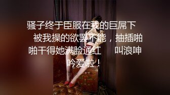 【完整版下集】发现小伙在酒店操女友,于是时间暂停,当着他女友操他