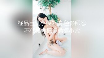 超火推特露出网红福利极品女神▌懂小姐 ▌打工人苦中作乐，专业疏通下水道不通不收费