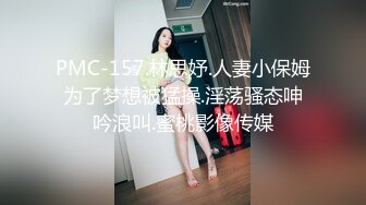 MCY-0028水电工强上女高中生-林嫣