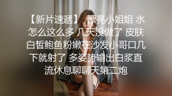 风骚学妹约炮爱啪啪，全程露脸在沙发上自慰骚穴让小哥草嘴