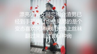 喜淫新年X吧新人女优可乐 ❤️空降vip猥琐眼镜哥