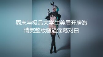 國產網黃福利姬「SLRabbit」OF性愛私拍 雙馬尾JK蘿莉粉嫩騷穴被玩具和雞巴一起滿足