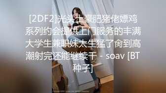 超级重口【运动老师】多位女主~变态万玩物自插~拳交啪啪【19V】 (16)