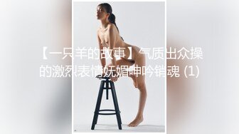 高能预警！极品身材颜值巅峰！长沙超骚外围T娘【心月】同闺蜜私拍，雌雄难辨疯狂乱交群交，有攻有守场面混乱 (6)