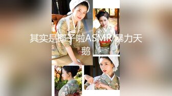 【新速片遞】  麻豆传媒 MDSR-0005-1《少妇白洁》第一章 失身的新婚少妇