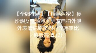 男：我鸡巴大吗，你是不是骚逼   女：艹我，好硬，好爽啊啊啊。大奶子给她撞得一摇一摇，好好看！