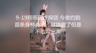 【健身教练和女学员】女学员到家了 没等脱衣服 我就把她按在床上 拿着大鸡鸡调教无毛小穴