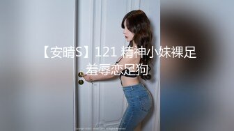 【异地且怀孕】千人斩约炮大神专操极品嫩妹小母狗！清纯可爱的女高嫩妹被大神调教成淫荡母狗，少女肉体全身是宝3 (2)