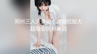 长春约熟女